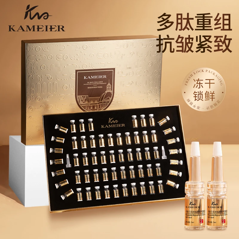 KAMEIER/卡魅尔重组胶原多肽冻干粉套盒