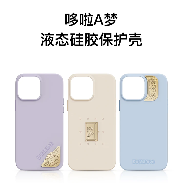 魔赞Apple 授权专营店专供 哆啦A梦液态硅胶 iPhone14/pro手机壳