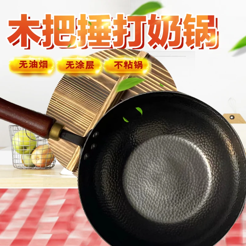 【章丘小奶锅鱼鳞款】手工锻打电磁炉平底燃气灶圆底铁锅鱼鳞小奶锅