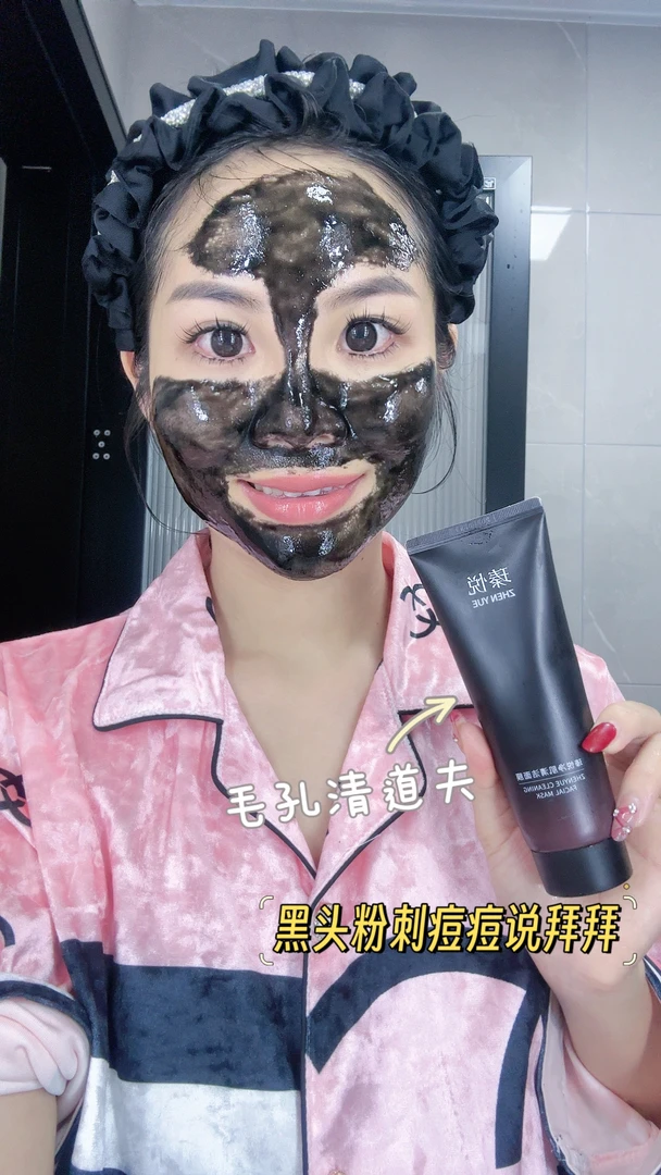 瑧悦活颜净肌清洁面膜100ml/支