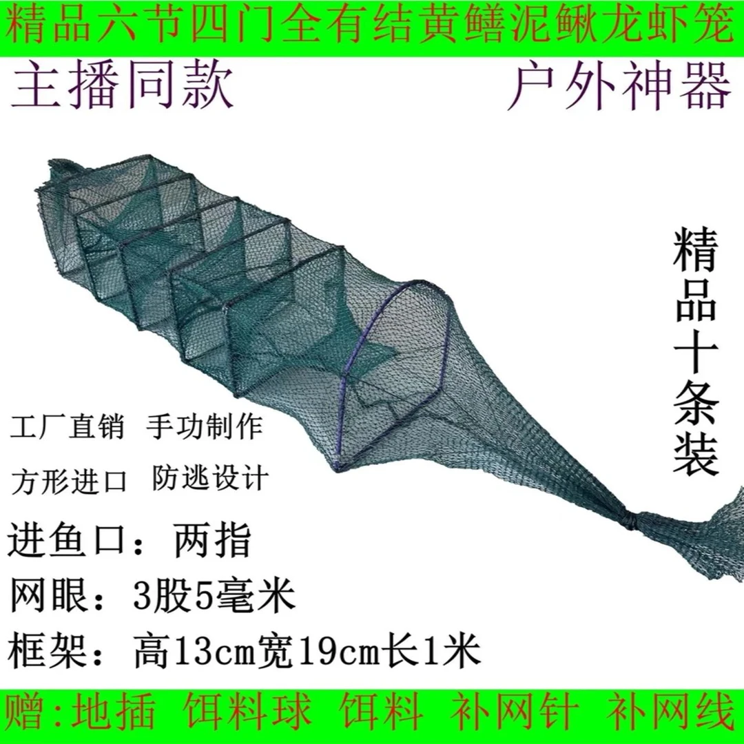 精品手工六节四门全有结黄鳝泥鳅龙虾笼