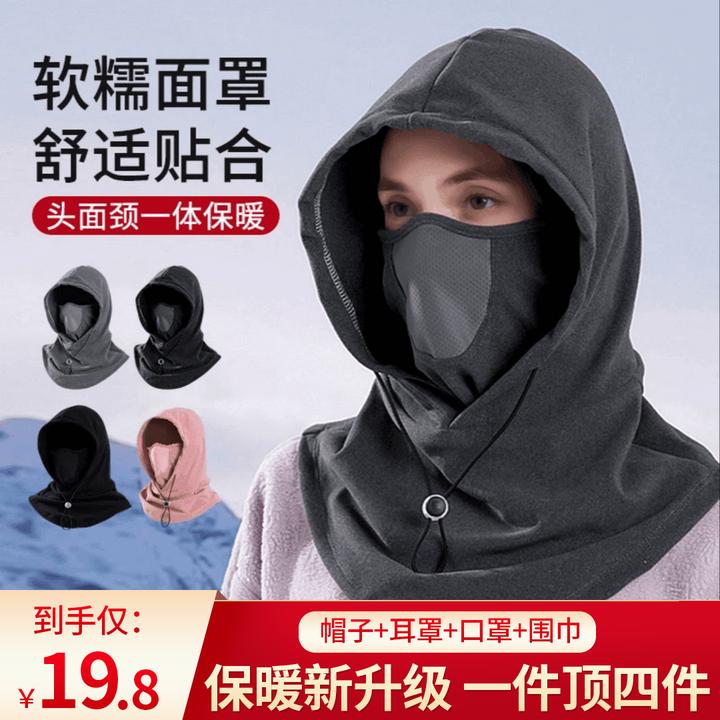 【19.8元】保暖头套冬季男女士骑行围脖骑车防风帽护脸防尘口罩帽子