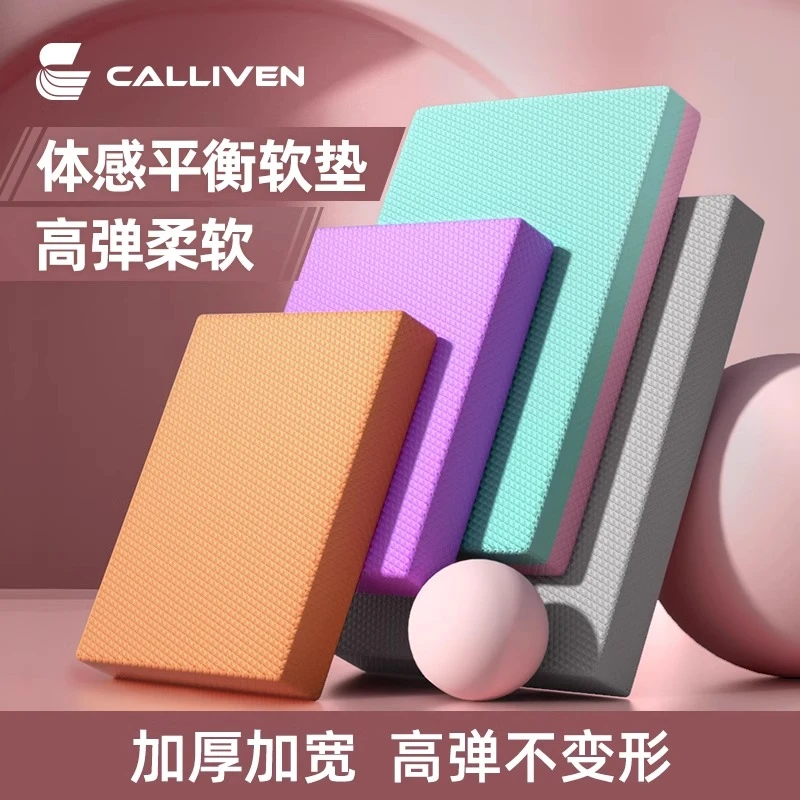 瑜伽垫加厚平衡软踏平板支撑防滑隔音减震家用跪垫健身专用卧推垫
