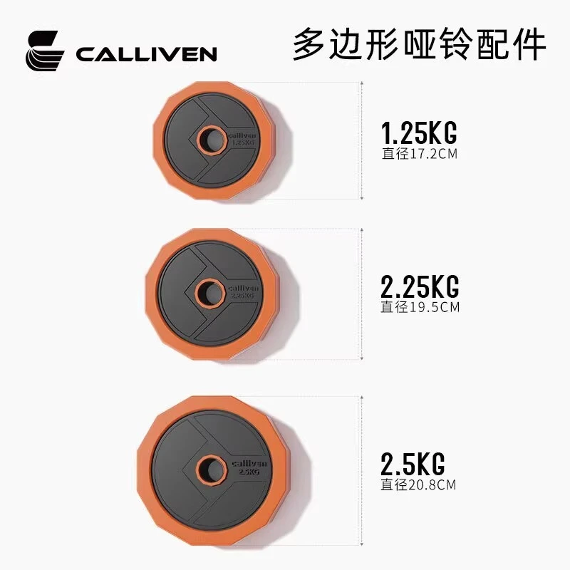 【哑铃配件】多边形配件/哑铃片1.25、2.25、2.5kg哑铃片/哑铃杆/把手