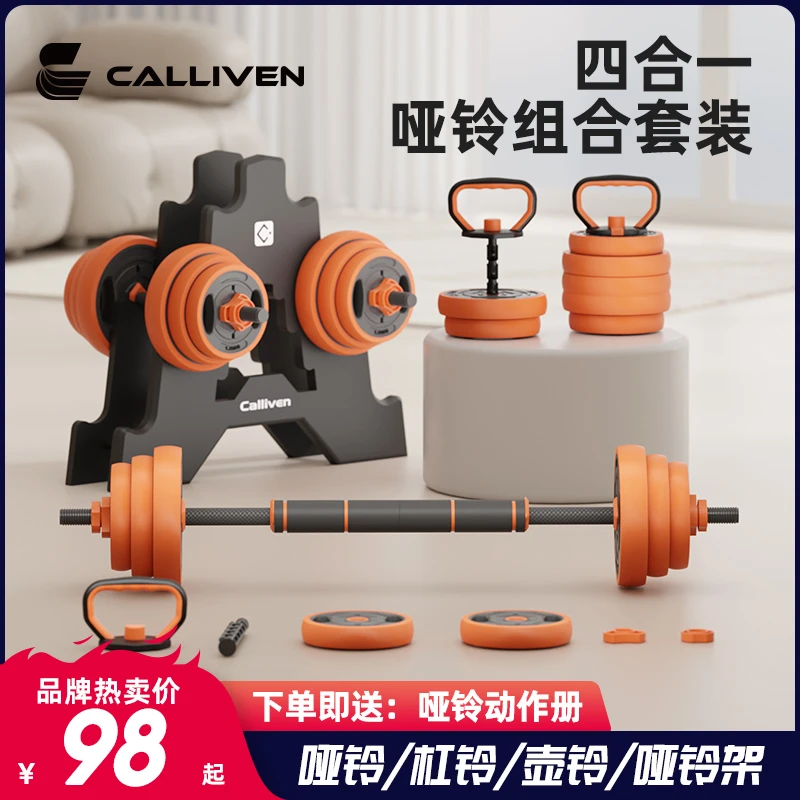 实心哑铃男士家用健身器材大学生宿舍可调节重量运动壶铃杠铃套装