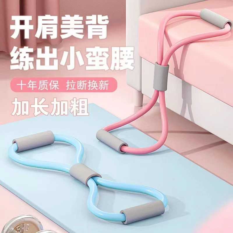 八字拉力器背部拉伸弹力女士专用健身器材拉力绳开肩美背动作瑜伽