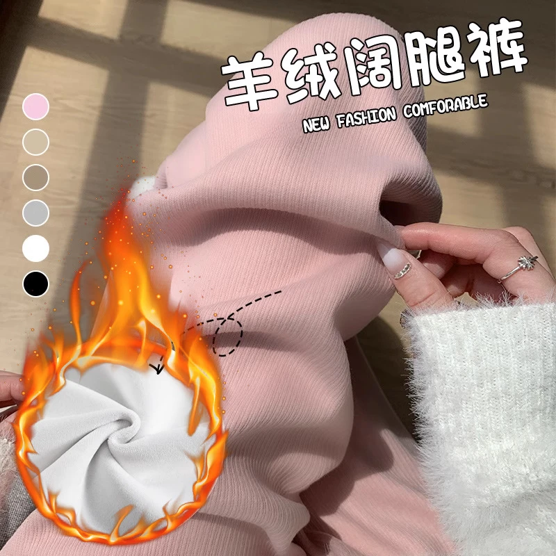 针织仿羊绒阔腿裤女秋冬2024新款加厚直筒垂感休闲米白色加绒裤子