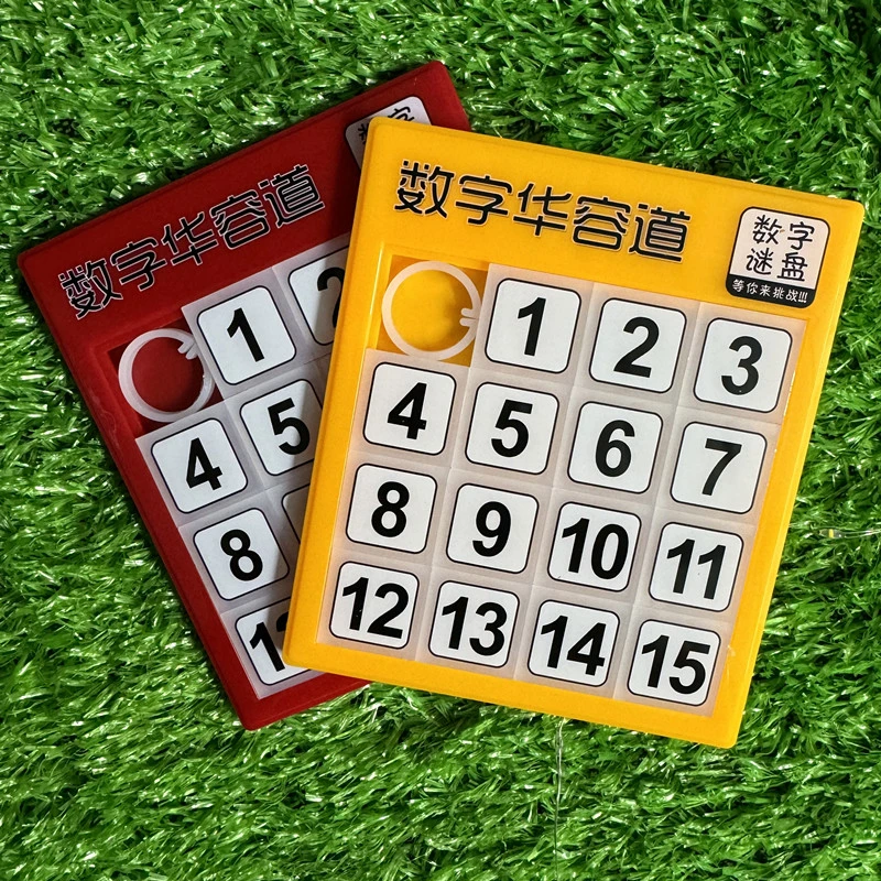 非磁吸数字华容道16格4阶移动拼图怀旧滑块魔板3儿童玩具塑料拼板