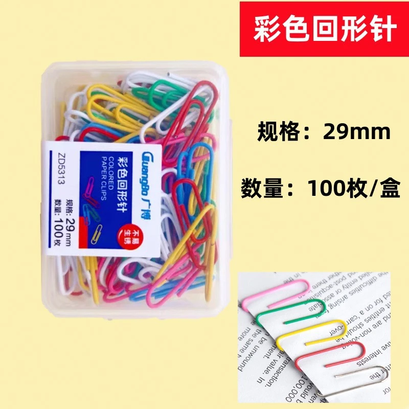 广博金属回形夹创意书签时尚回形针资料收纳夹文件夹学生