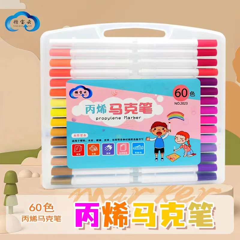 糖宝云丙烯马克笔儿童不透色防水咕卡笔套装学生专用水性水彩