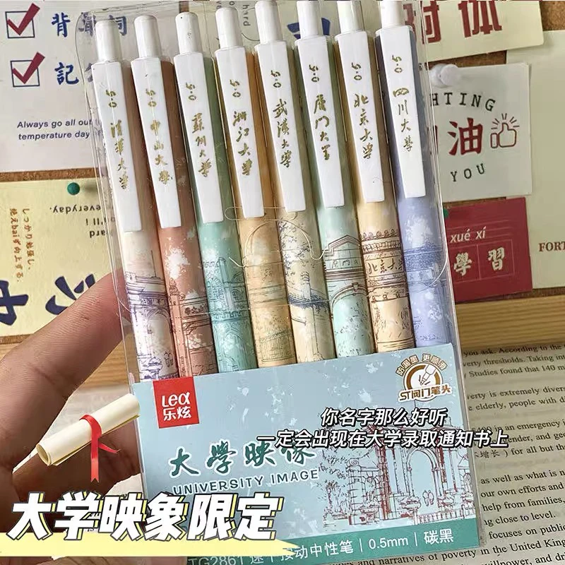 乐炫清华大学联名笔大学映像黑色按动笔中性笔ST笔头速干刷题笔