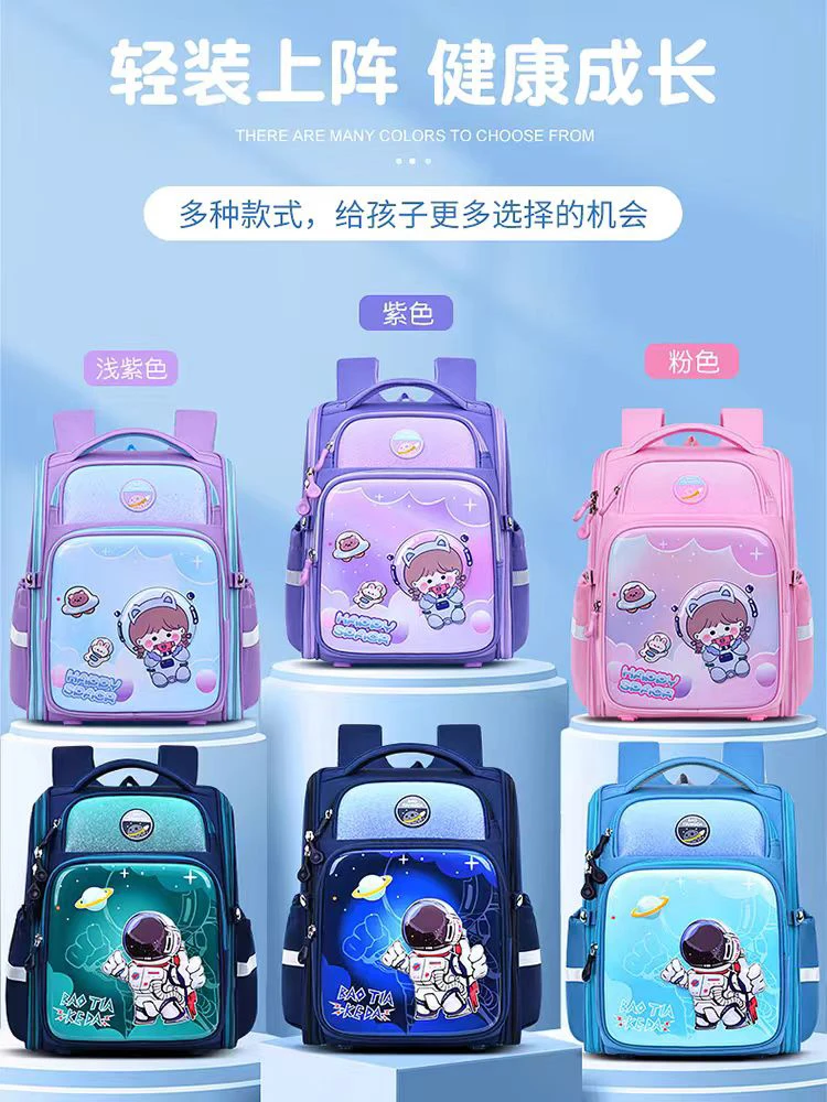 2024新款小学生书包男女童一二三四到六年级儿童轻便护脊减负书包