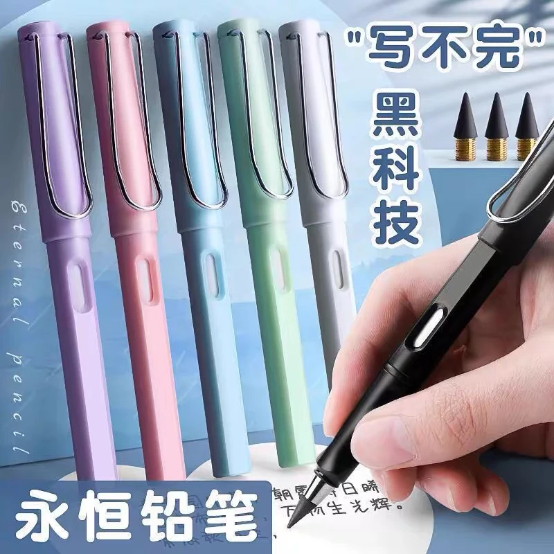 【琳琅满目文具专属】可DIY永恒铅笔免削可擦无毒写不断写不完