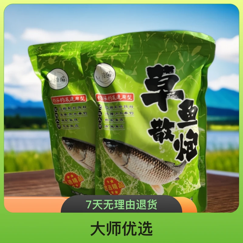 草鱼散炮全新升级版一包多用内含赠送颗粒可粘麻球可直接添加散炮