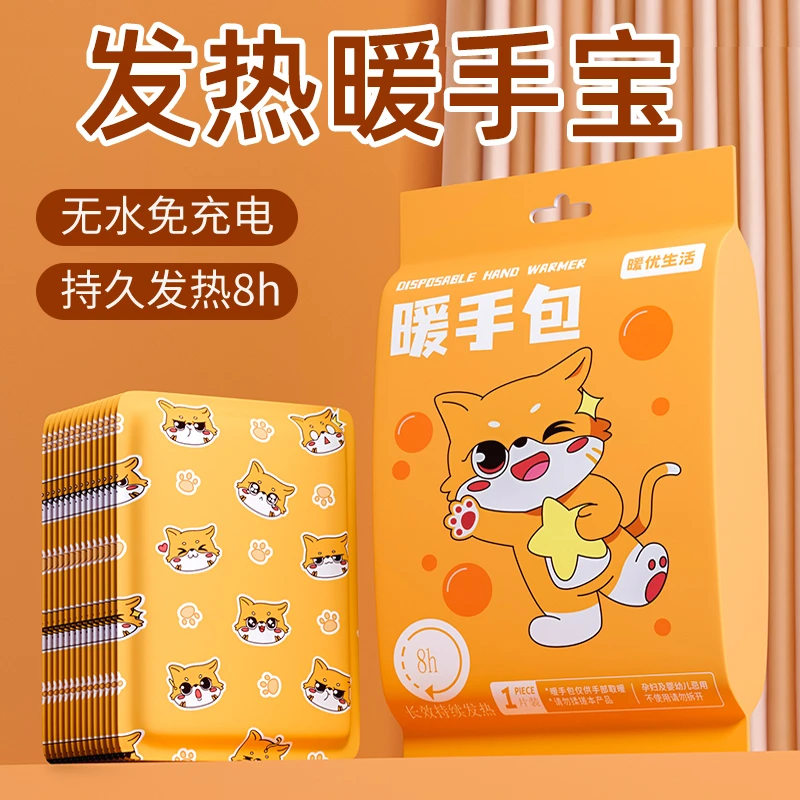 自发热暖手宝加热儿童暖手贴热敷手握便携暖手宝暖宫暖宝宝捂手
