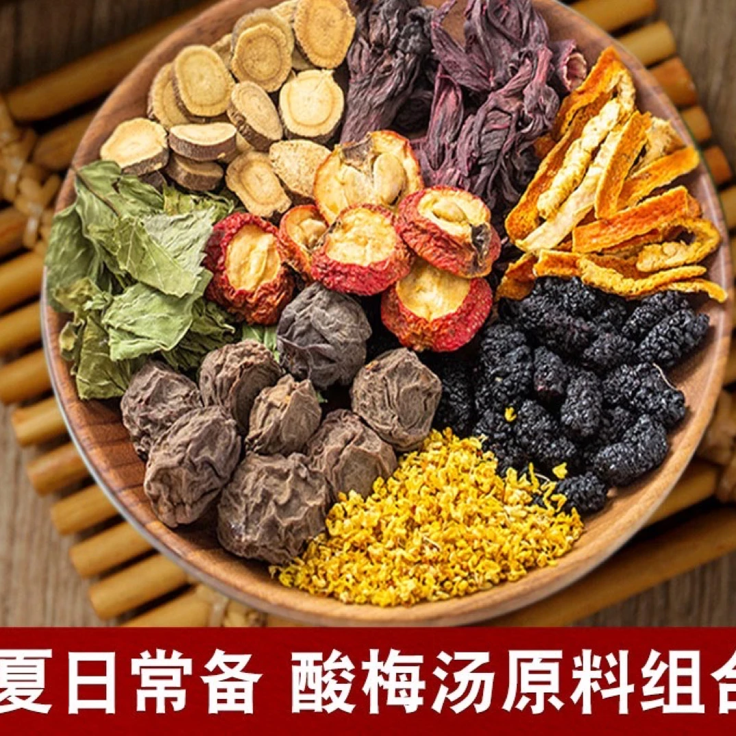 精选酸梅汤原料包酸甜可口净重95克