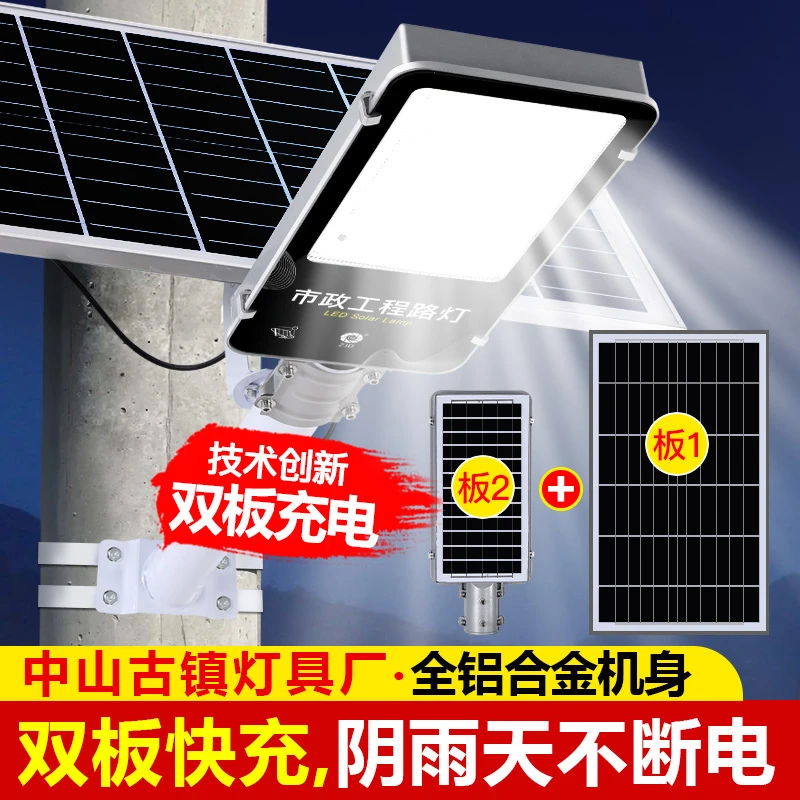 T60-全铝灯体 (60颗透镜大灯珠) 新款爆亮双太阳能灯户外灯