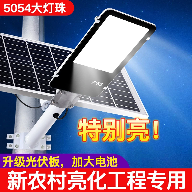 最新款太阳能路灯大功率庭院照明灯新农村带杆超亮路灯户外道路灯