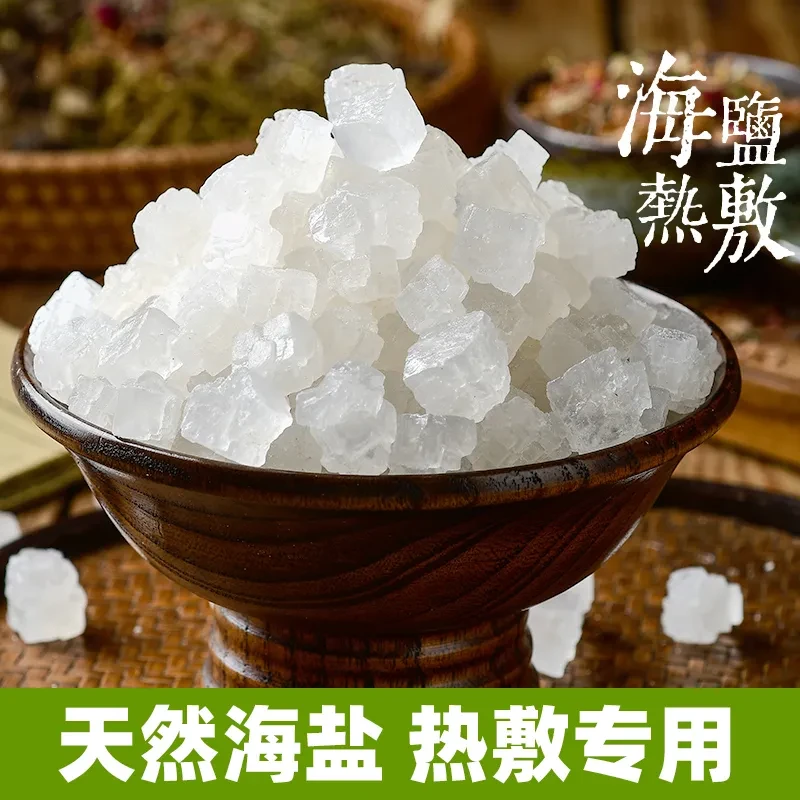 天然海盐 大粒粗盐 大青盐 家用热敷包专用盐 粗盐日晒海盐