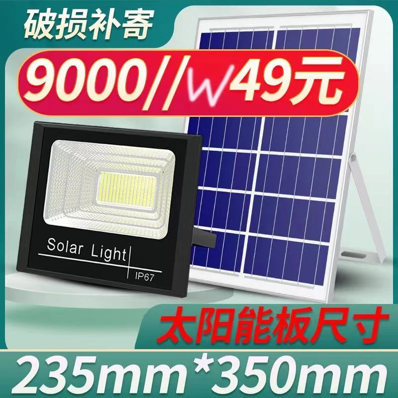 太阳能灯家用户外室内防水庭院灯LED爆亮大功率新农村太阳能路灯