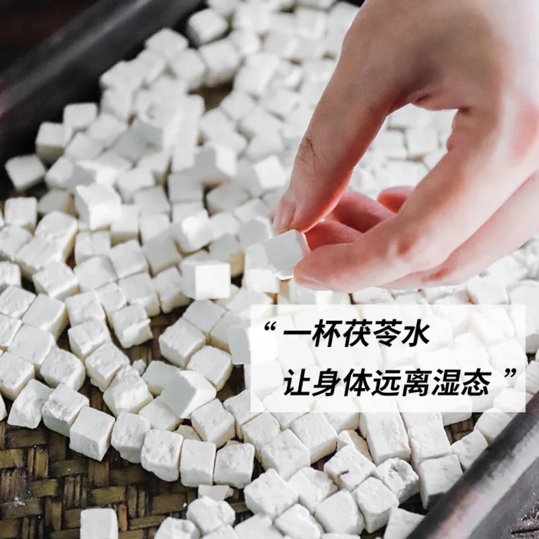 云茯苓 道地食材 无熏硫 单瓶500克