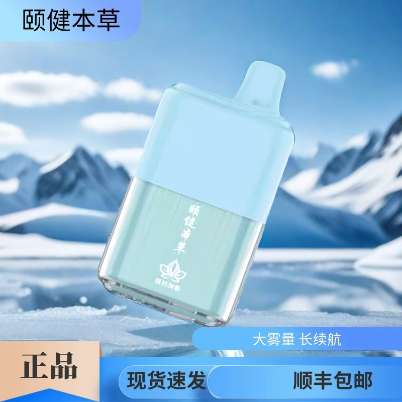 颐健本草 电子雾化口腔喷雾 润嗓瓶 清新咽喉护理 草本萃取大容量