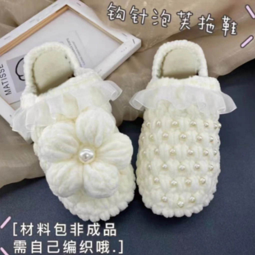 ruziniu/孺子牛（泡芙花材料包） 莺飞水晶鞋底+冰条线材料包一套