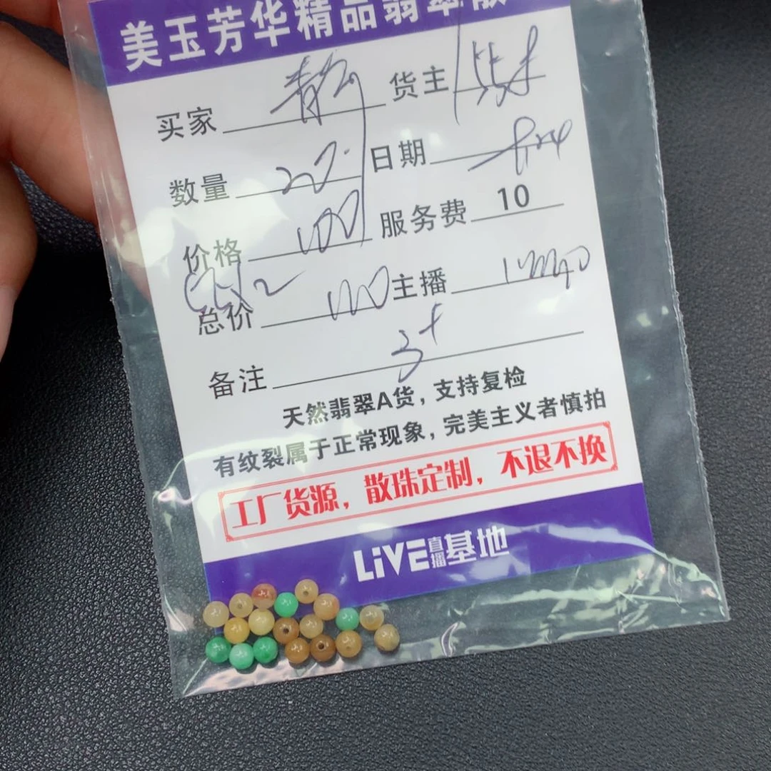 翡翠手链未镶嵌静****