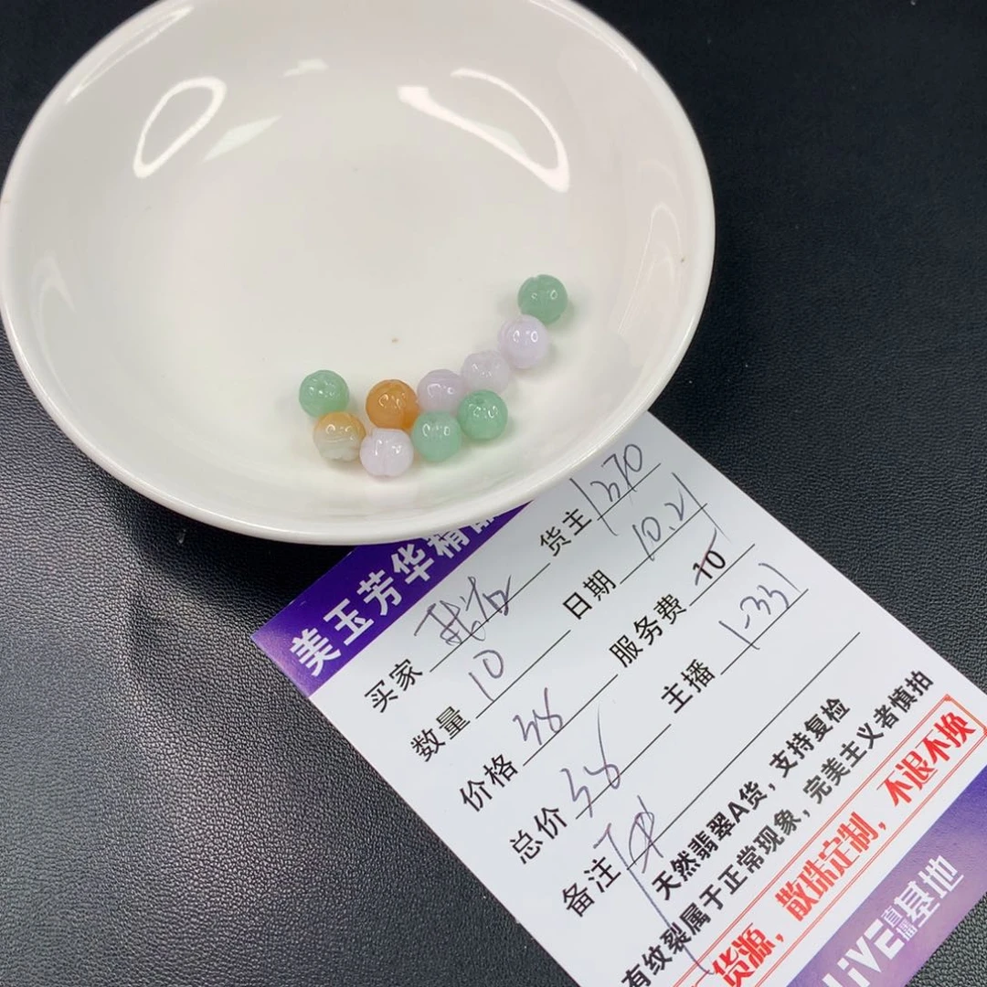 翡翠手链未镶嵌我***好翡翠散珠DIY手串多样性自发