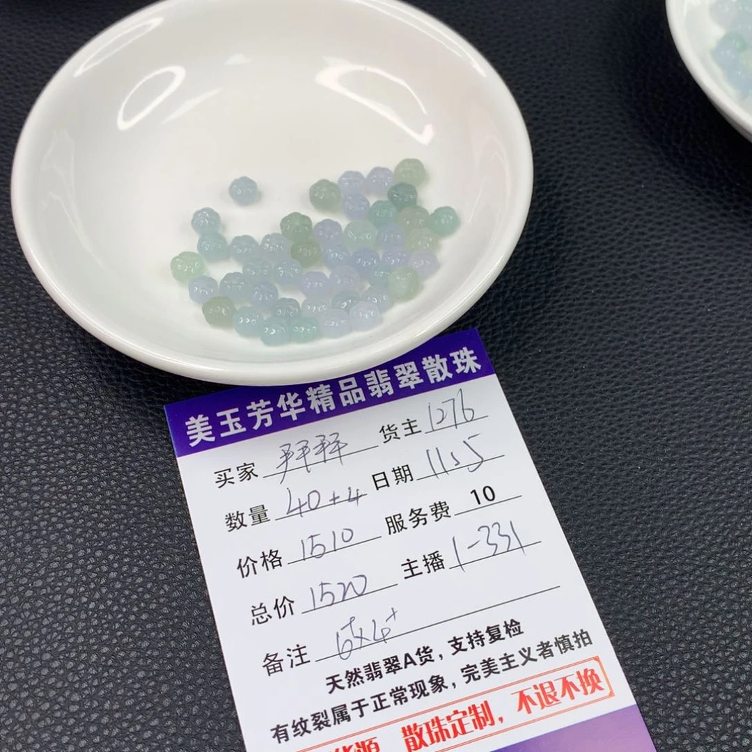 翡翠手链未镶嵌拜***嘞翡翠散珠DIY手串多样性自发