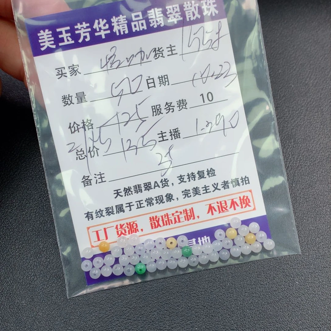 翡翠手链未镶嵌怪*