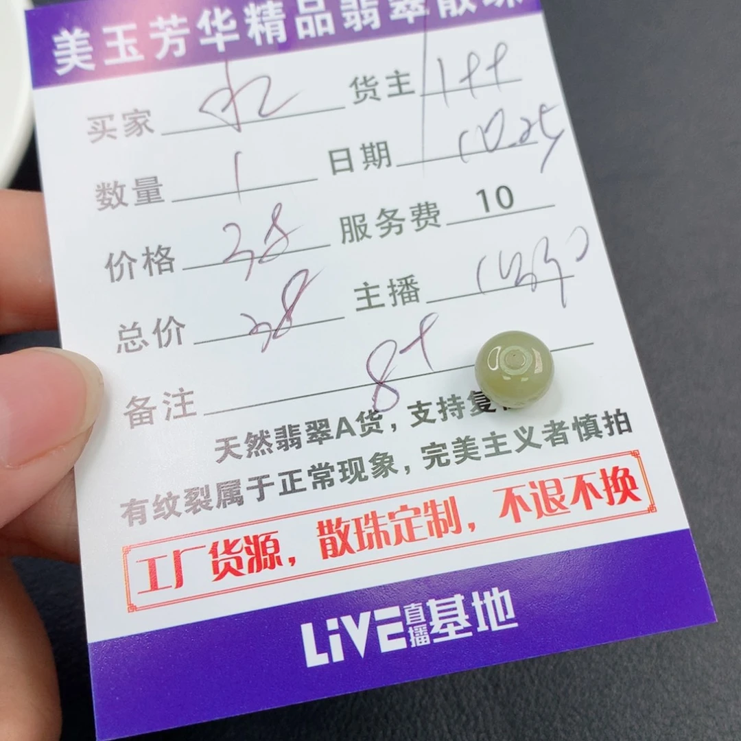 翡翠手链未镶嵌水****8
