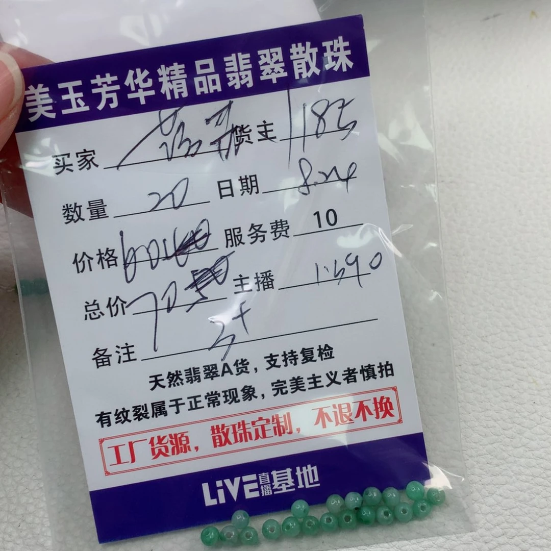 翡翠手链未镶嵌落*?