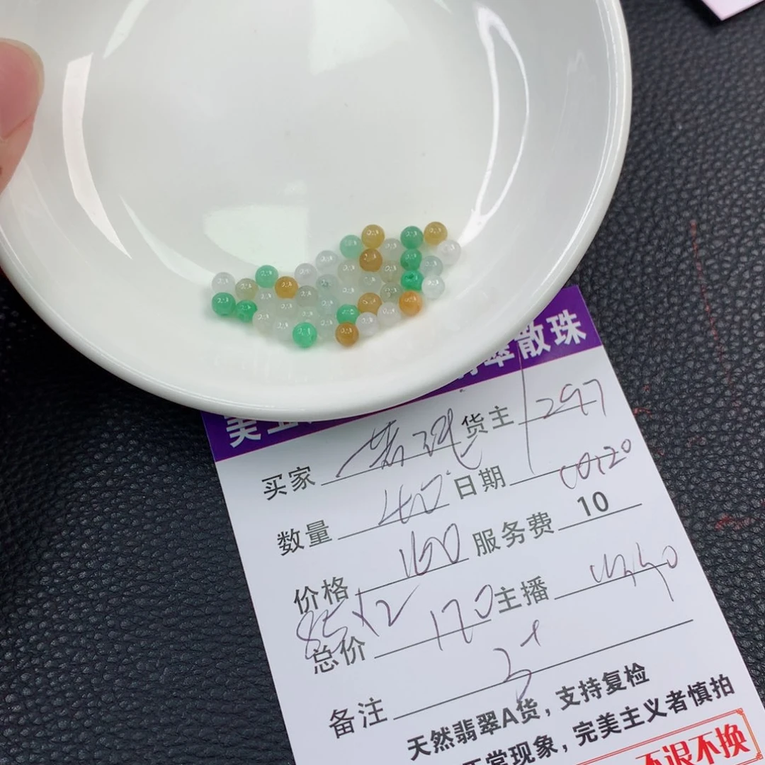 翡翠手链未镶嵌若*?