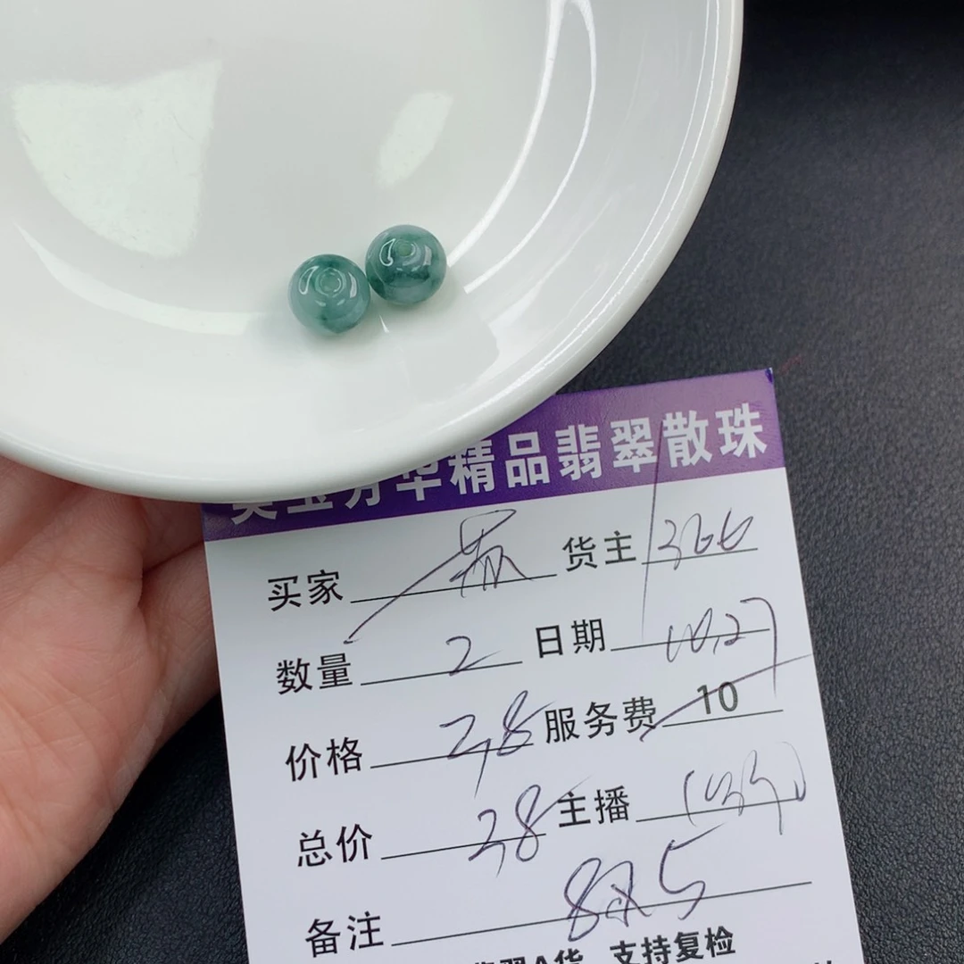 翡翠手链未镶嵌苏*兰