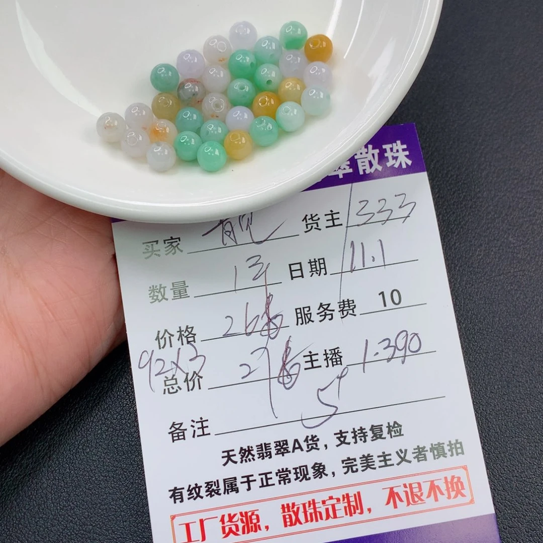 翡翠手链未镶嵌靓**头