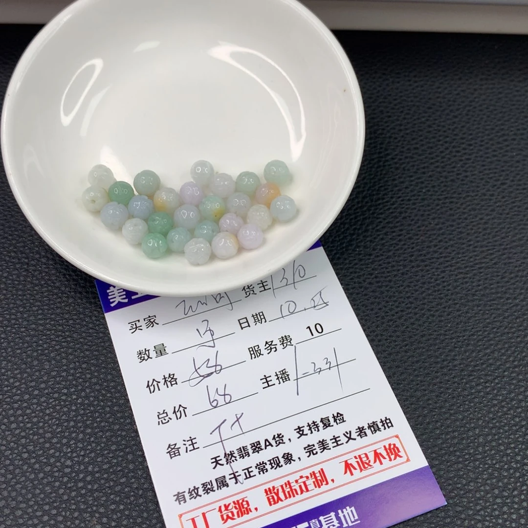 翡翠手链未镶嵌云***月翡翠散珠DIY手串多样性自发
