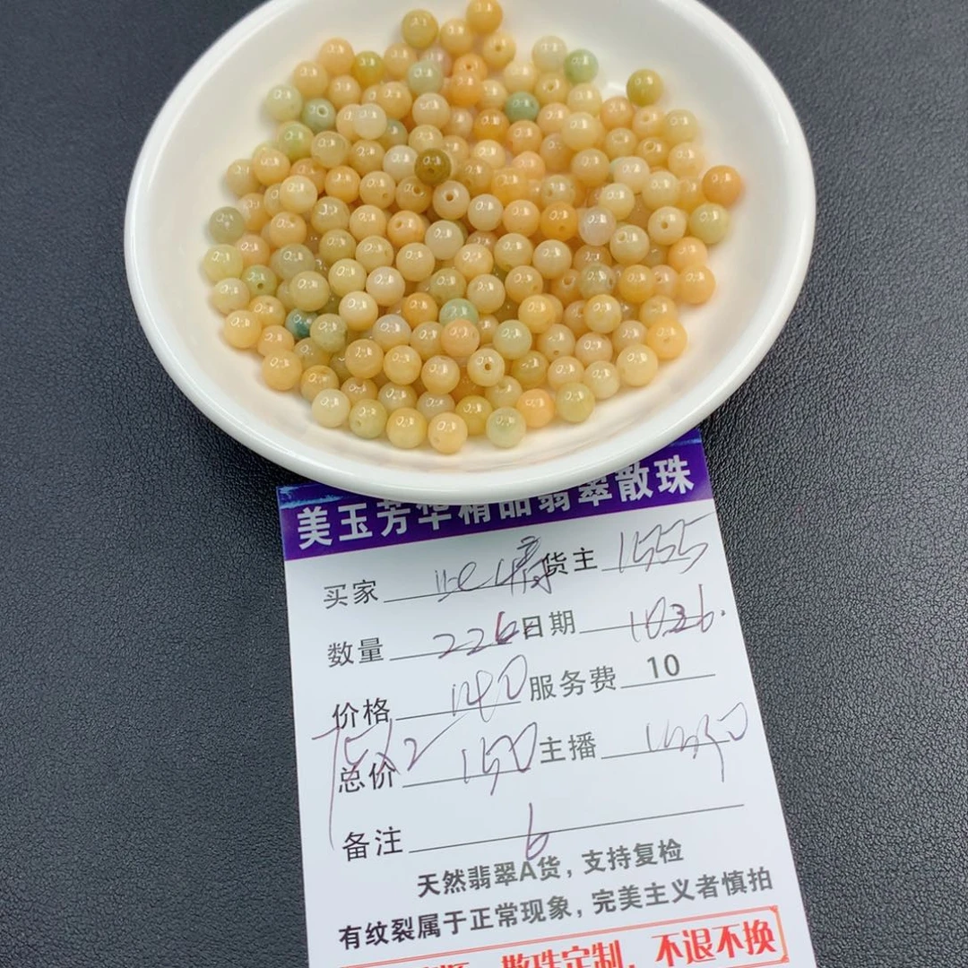 翡翠手链未镶嵌此****d