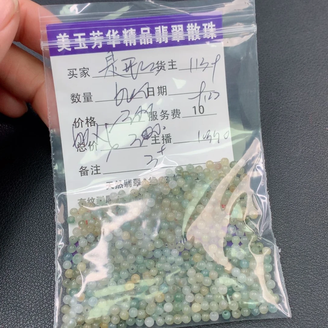 翡翠手链未镶嵌是**呀