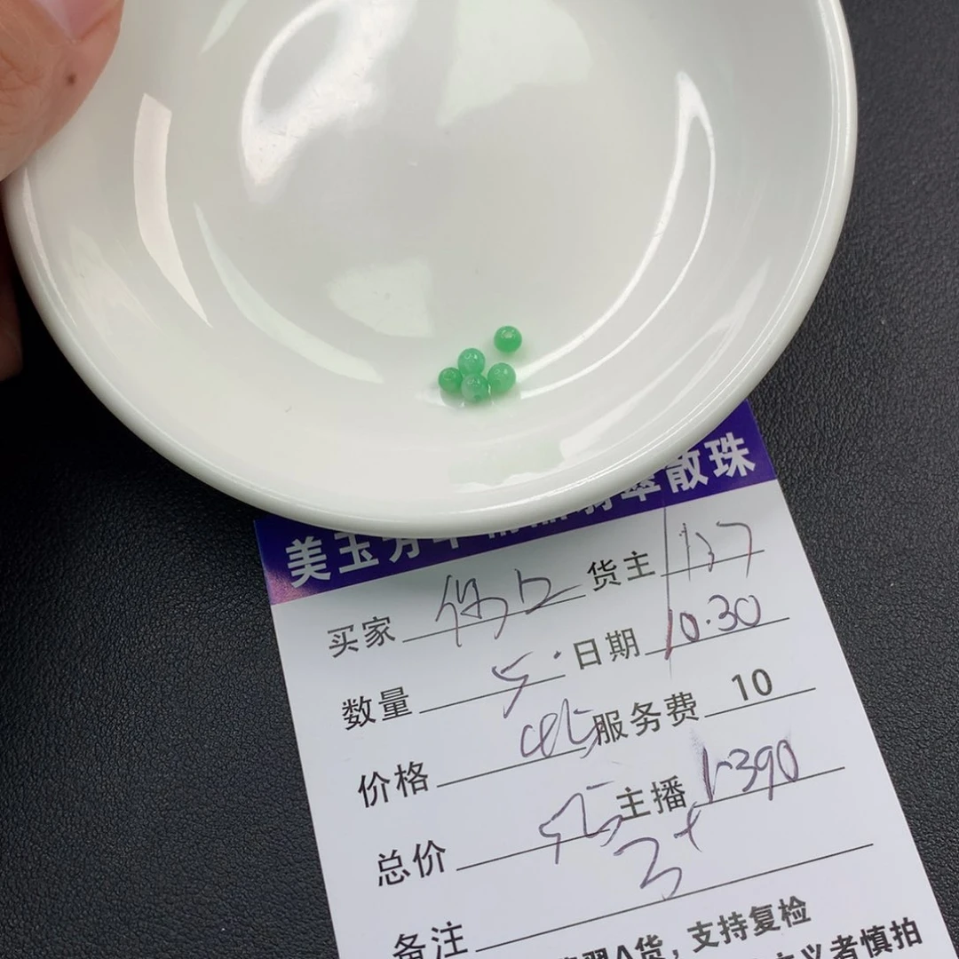 翡翠手链未镶嵌你****？