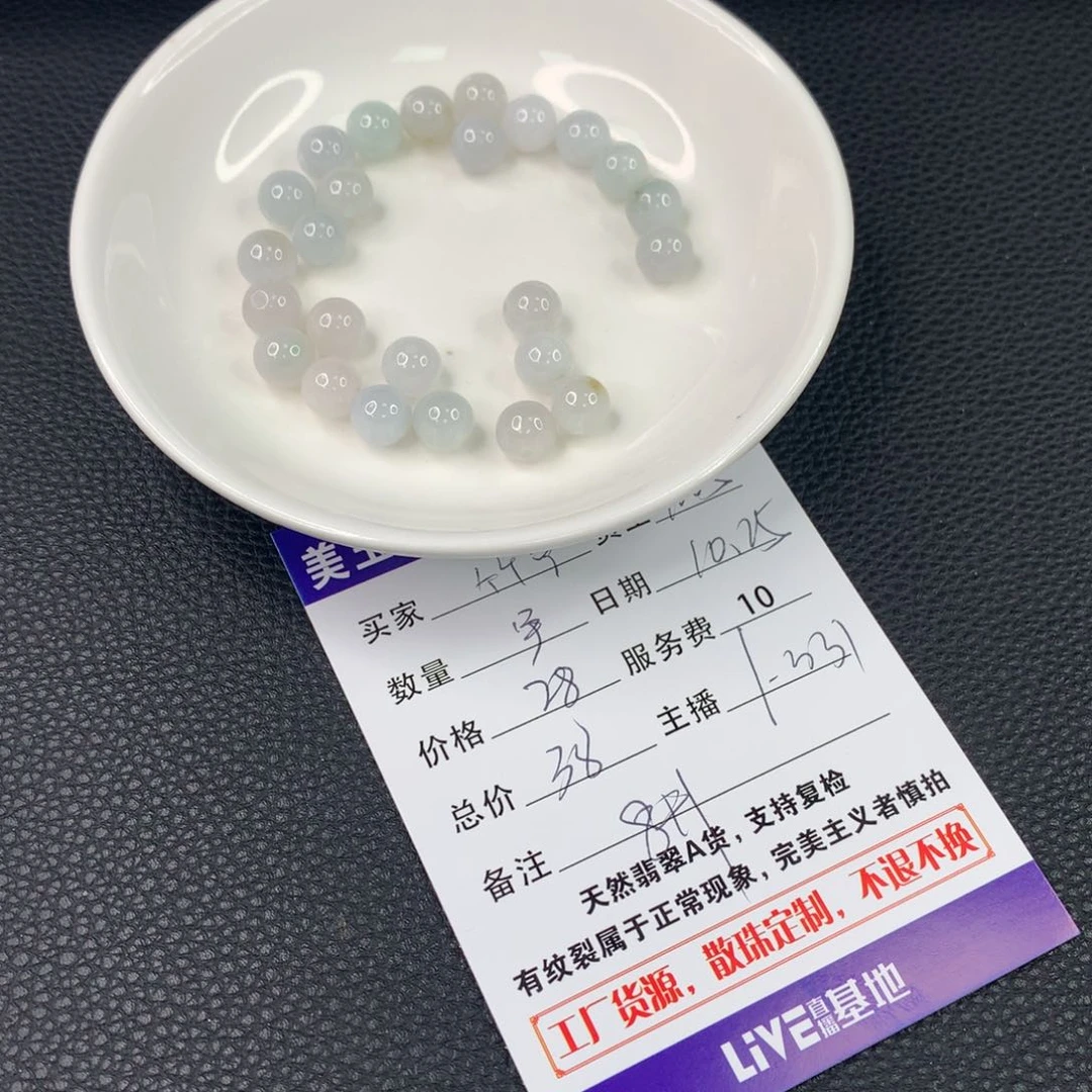 翡翠手链未镶嵌竹*翡翠散珠DIY手串多样性自发
