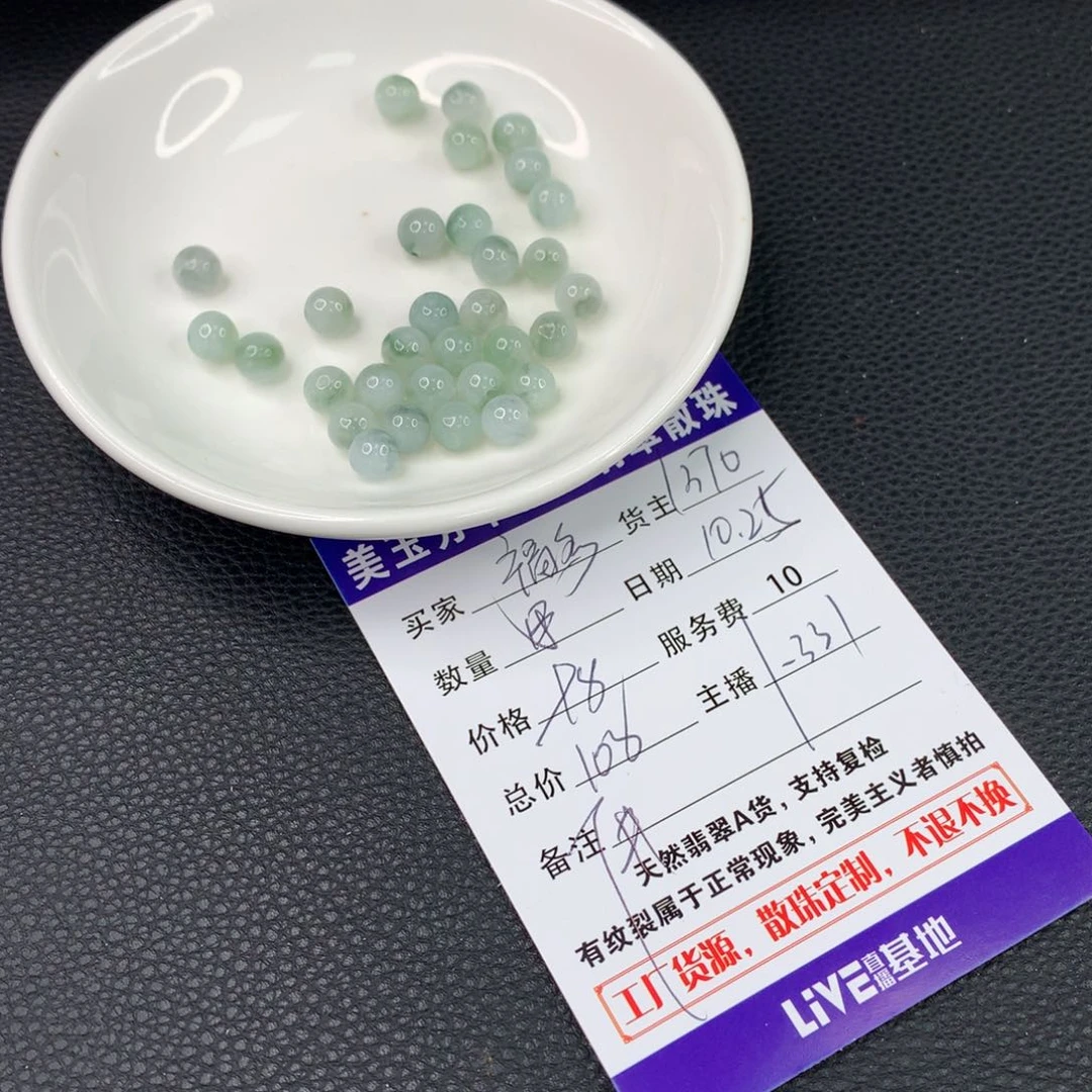 翡翠手链未镶嵌福*多翡翠散珠DIY手串多样性自发