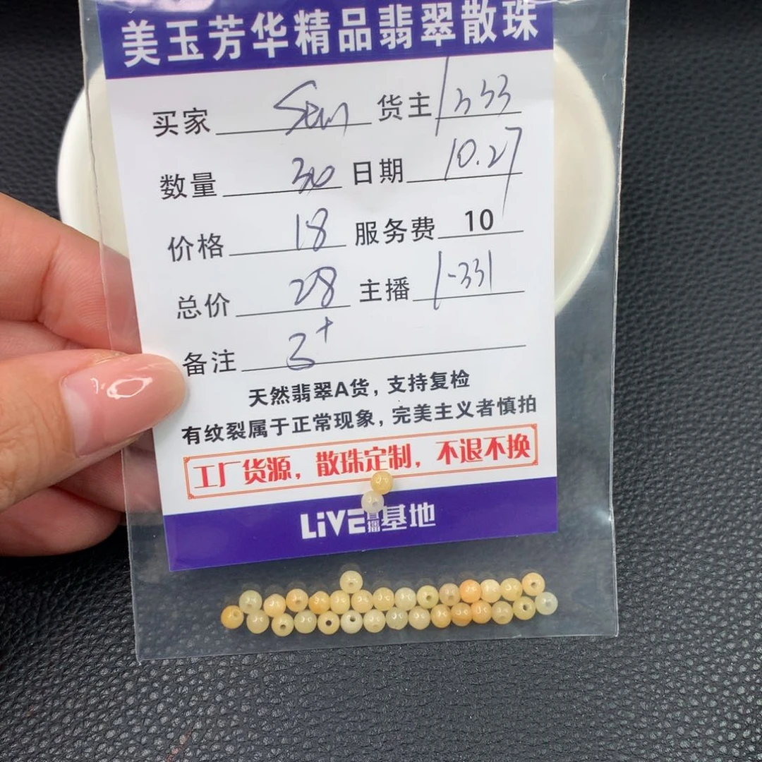 翡翠手链未镶嵌S*n翡翠散珠DIY手串多样性自发