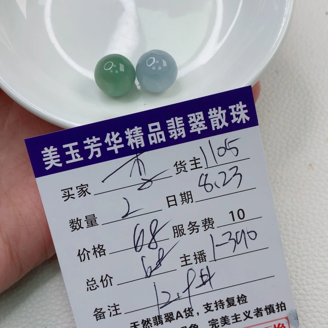 翡翠手链未镶嵌?***?翡翠散珠多样性发自