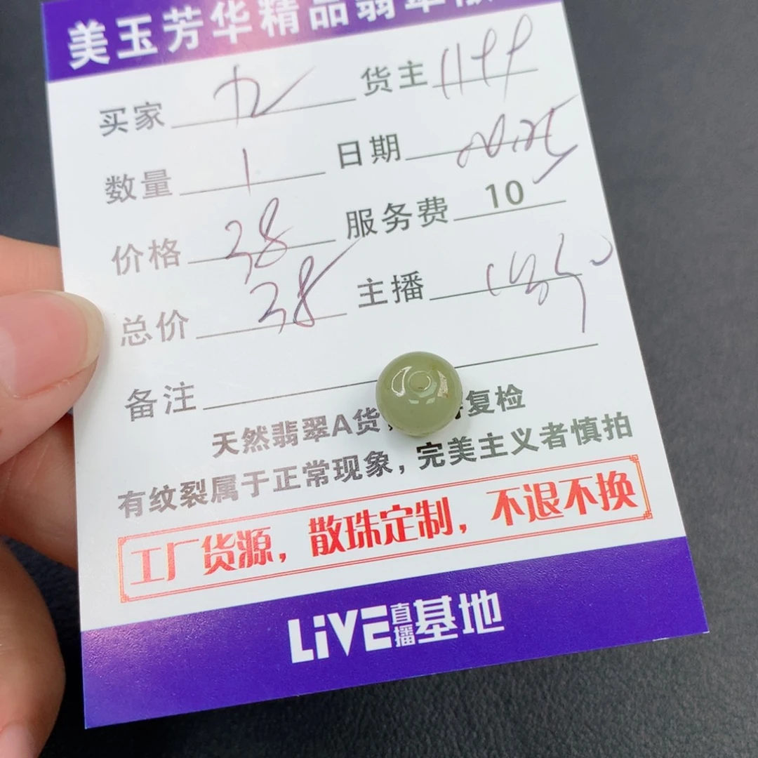 翡翠手链未镶嵌九***.