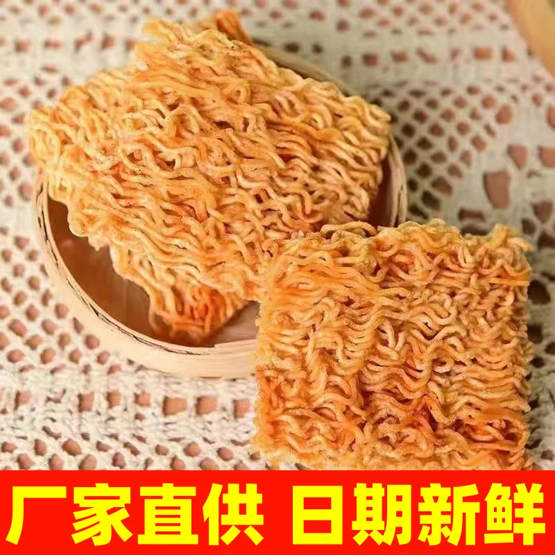 【工厂直销】混合口味整箱装五味掌心面掌心脆干吃干脆面网红小零食