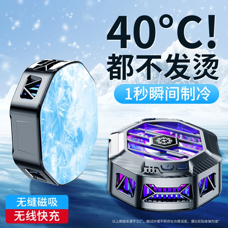 磁吸散热器手机半导体制冷结冰平板ipad水冷风扇适用黑鲨苹果IQOO