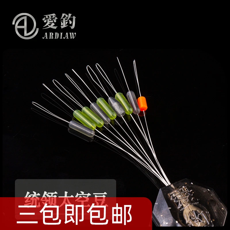 爱钓统领太空豆防缠豆竿梢豆套装竞技精品高端进口特级橡胶太空豆