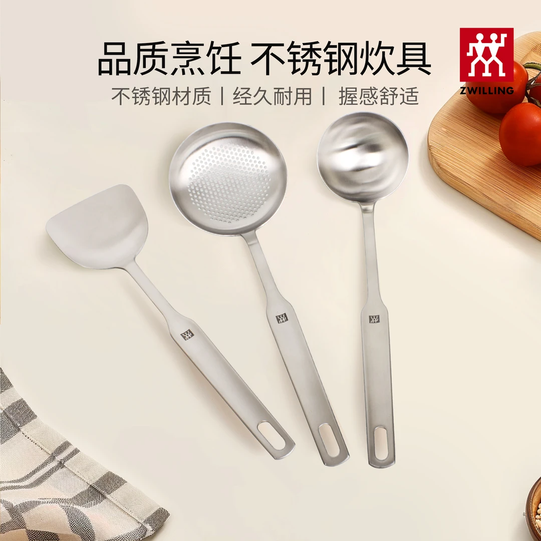 【双立人不锈钢锅铲+漏勺+大汤勺】厨房烹饪菜铲子汤勺子过滤网勺 C