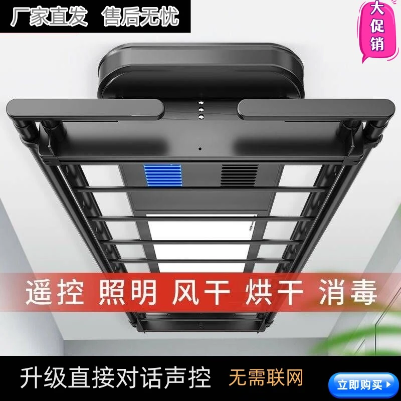 电动晾衣架声控智能晾衣机遥控晾衣杆室内阳台家用自动升降机侧装
